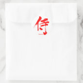 【漢字】侍 ラウンドシール (バッグ)