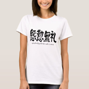 【漢字】偽善的礼儀 Tシャツ
