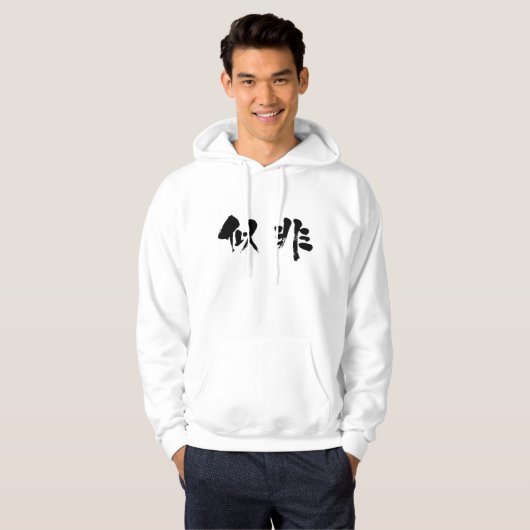 【漢字】偽 パーカ (正面フル)