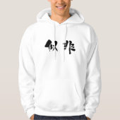 【漢字】偽 パーカ (正面)