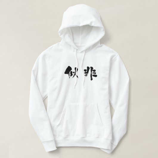 【漢字】偽 パーカ (デザイン正面)
