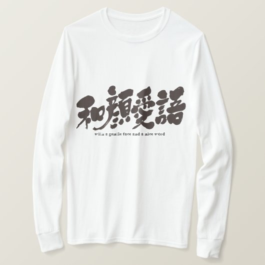 [漢字]優しい顔と素敵な単語LS Tシャツ (デザイン正面)