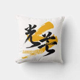 漢字 光束/コボー 書道デザイン クッション