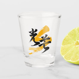 漢字 光束/光のビーム 和の書体デザイン ショットグラス