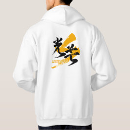 漢字 光束/光のビーム 和の書体デザイン パーカ