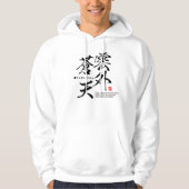 漢字 – 克服の困難 – フード付きスウェットシャツ パーカ (正面)