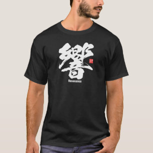 漢字-共鳴- Tシャツ