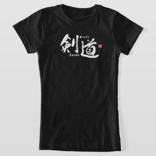 漢字 – 剣道 – Tシャツ