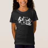 漢字 – 剣道 –  Tシャツ (正面)