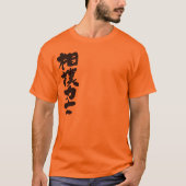 【漢字】力士 Tシャツ (正面)