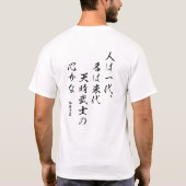 漢字 – 加藤清正 –  Tシャツ (裏面)