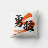 漢字 勇猛/勇ましさ 日本語の書道 クッション (正面)