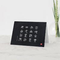 漢字 – 千キャラクタークラシック – 天祥 – 