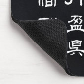 漢字 - 千字文 - マウスパッド (コーナー)