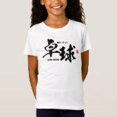 漢字 – 卓球/卓球 –  Tシャツ (正面)