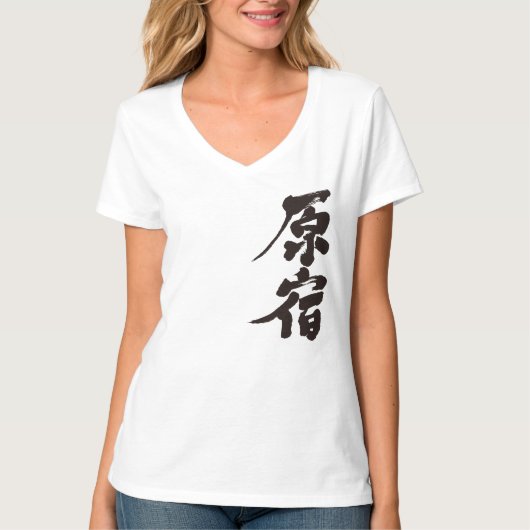 【漢字】原宿Vネック Tシャツ (正面)