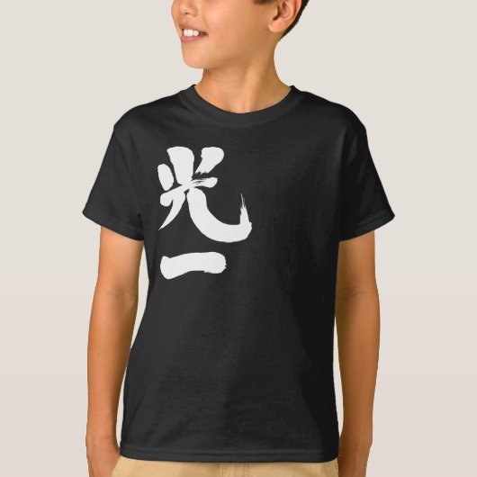 【漢字】古市 Tシャツ (正面)