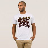 [漢字]古語としてのアイアン Tシャツ (正面フル)