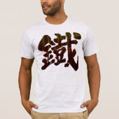 [漢字]古語としてのアイアン Tシャツ (正面)