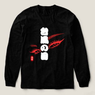漢字、台風の目 トライブレンドTシャツ