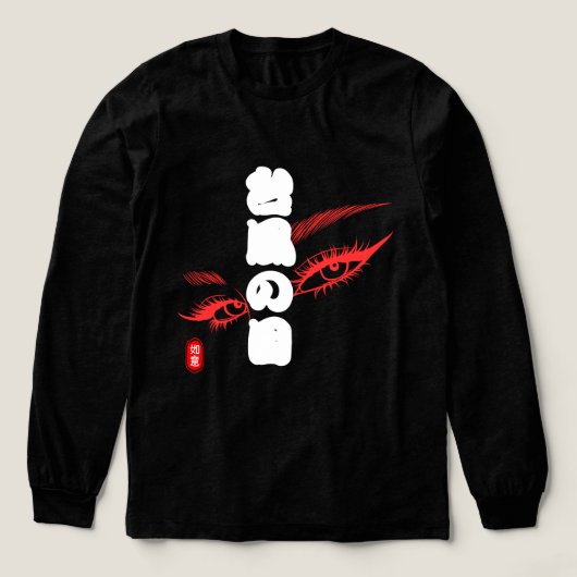 漢字、台風の目 トライブレンドTシャツ (デザイン正面)