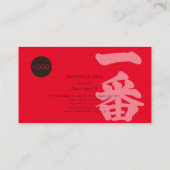 【漢字】名刺最高のを目指す 名刺 (裏面)