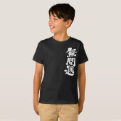 [漢字]問題ない Tシャツ (正面フル)