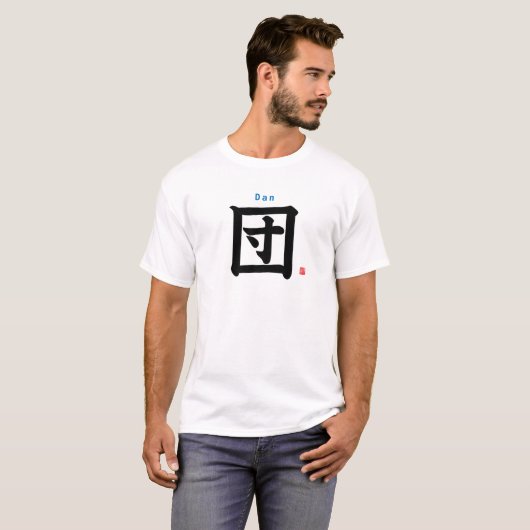 漢字 - 団 - Tシャツ (正面フル)