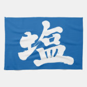 【漢字】塩 キッチンタオル (横)