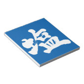 【漢字】塩 ノートパッド (アングル)