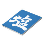 【漢字】塩 ノートパッド (回転)