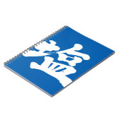 【漢字】塩 ノートブック (左側)