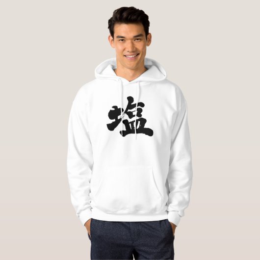 [漢字]塩 パーカ (正面フル)