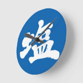 [漢字]塩 ラウンド壁時計 (傾斜)