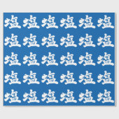 【漢字】塩 ラッピングペーパー (フラット)