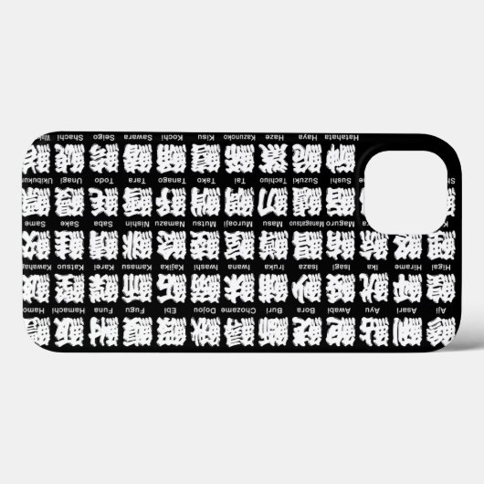 【漢字】多くの種類の寿司文字 Case-Mate iPhoneケース (裏面 (横))