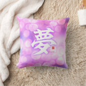 漢字 – 夢 –  クッション (ブランケット)