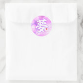 漢字 – 夢 –  ラウンドシール (バッグ)