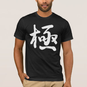 [漢字]大喜びで極端 Tシャツ