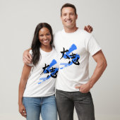 漢字 大志/野心 日本語書道 Tシャツ (ユニセックス)