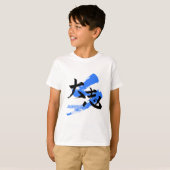 漢字 大志/雄心 書道デザイン Tシャツ (正面フル)