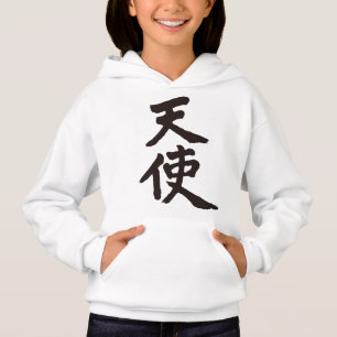 【漢字】天使