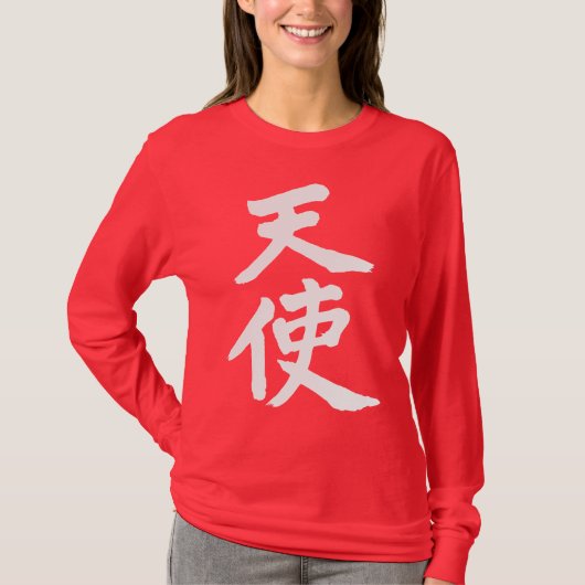 【漢字】天使 Tシャツ (正面)