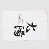 漢字 太陽の書道 ゴルフタオル (横)