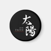 漢字 太陽の書道 マグネット (正面)