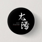 漢字 太陽の書道 缶バッジ (正面)