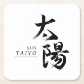 漢字 太陽 書道 スクエアペーパーコースター (正面)
