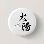 漢字 太陽 書道 缶バッジ (正面)