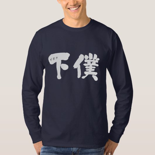 【漢字】女中の袖なしシャツ Tシャツ (正面)