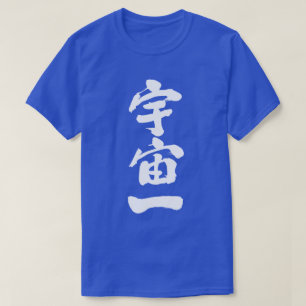 [漢字]宇宙のトップ Tシャツ